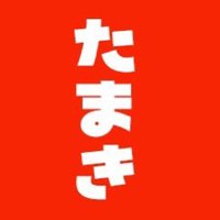たまきねえさん TAMAKI+ card reading (@tamaki_neesan) 's Twitter Profile