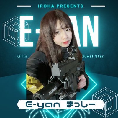 サバゲーはじめました!🔰初心者なので色々教えてください🥺 【E-yan】#サバイバルゲーマー #サバゲー女子 #TFPサバゲー女子