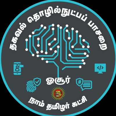 Naam Tamilar Hosur |
நாம் தமிழர் ஓசூர்