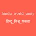 hindu_word_ekta