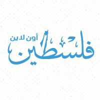 فلسطين أون لايـن (@f24online) 's Twitter Profile