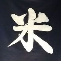 ⚙️米専丸一(工場長) (@mcsanpei) 's Twitter Profile