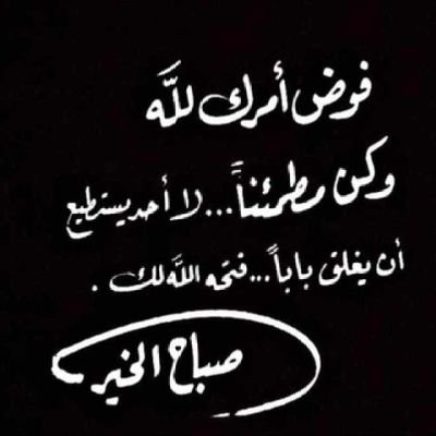 AhmedSa32516868's profile picture. عٌلَمًتٌـنِيِّ أّلَحًيِّأّهّـ لَأّأّشُـکْيِّ هّـمًأّ لَأّأّحًدٍ لَأّنِ أّلَشُـکْى لَغُيِّر أّلَلَهّـ مًذلَ