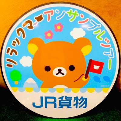乗る、撮る、模型と程良く好きです。鉄分緩めなのでお手柔らかに。 主な趣向◆車両→通勤型、貨物◆エリア→首都圏、上信越◆模型→N.HOゲージ(16番)プラレール🛤時々カフェに居ます☕️