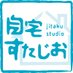 自宅すたじお (@jitaku_st) Twitter profile photo 自宅すたじお (@jitaku_st) Twitter profile photo