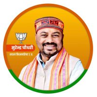 Surendra Chaudhary (Modi Ka Parivar)(@mlcsurendrabjp) 's Twitter Profile Photo