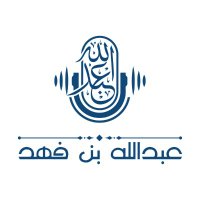 عبدالله بن فهد | 🎙 (@iaf_vo) Twitter profile photo