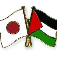 Representative of Japan to Palestine(@ROJ_Palestine) 's Twitter Profile Photo