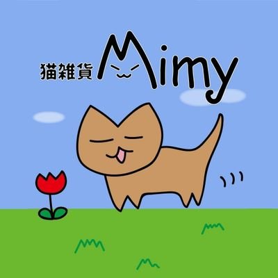 猫雑貨Mimy　=`ω´=さんのプロフィール画像