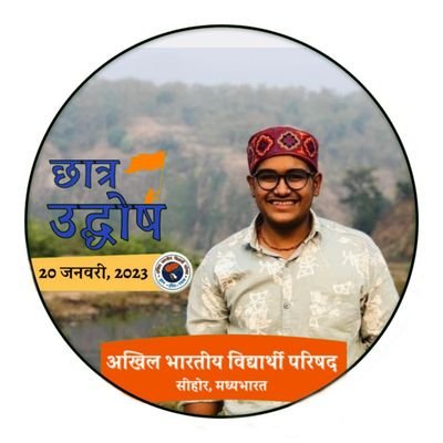 Member of world largest students union 
Akhil Bhartiya Vidyarthi Parishad (ABVP)🚩🚩