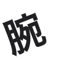 腕立て伏せする人🍣 (@udetatesuru_hit) 's Twitter Profile