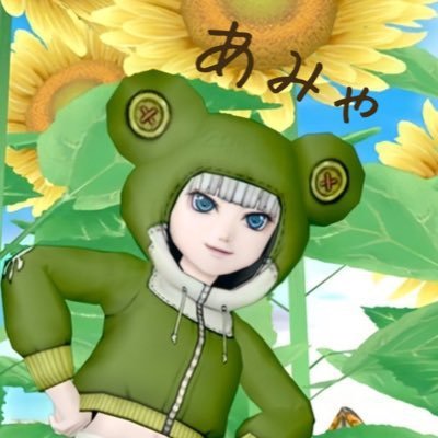 あみゃ🐸🌱さんのプロフィール画像