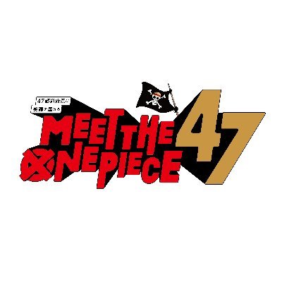 『ONE PIECE』がサニー号トラックと共に全国47都道府県を巡回する「MEET THE  “ONE PIECE”47」の情報をお伝えする公式アカウントです。個別のお問合せにはお応えしておりませんので、ご了承ください。