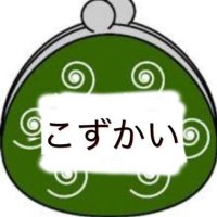 こずかい(公式) (@kozu3tokai4n3) 's Twitter Profile