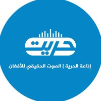 Hurriyat Radio عربي(@HurriyaAR) 's Twitter Profile Photo