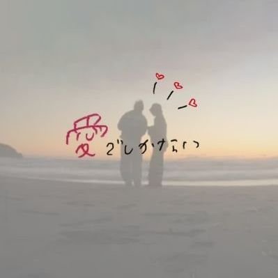 \推しの笑顔が私の幸せ/
🦩02line/キュウシュウ🦩
・平成フラミンゴのいる生活🕊𓈒 𓂂𓏸
・今日も推しのために生きてます!