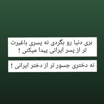 ورود عرزشی ممنوع⛔
ب هرکی بک ندادم بگه فالوش کنم (🏳️🌈ضدساس)
https://t.co/n7rqLgWuk4 ناشناس