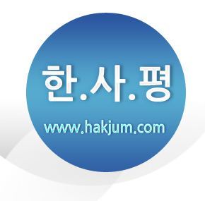 보육교사/사회복지사/평생교육사/학위취득 원격평생교육원 한국사이버평생교육원입니다.  이동중 학습이 가능한 한사평M까지.  학점은행제의 모든 것. 한국사이버평생교육원으로 오세요~