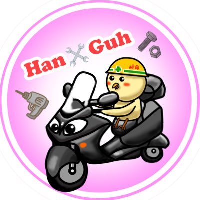 🛵垢😆 峠(軽め)、鉄道と並走する道、橋が好き! 基本1人🛵移動(バーグマン400、GSX-S125)旅のお供の音楽はaccess 🎵o(・x・)/🎵❣️ ちょいちょい、推しの方々、仕事、息子の呟きも挟みます🙇♀️ 愚痴は👿別垢に移行しました🤗 工業系おばさん 🍦友の会No.16