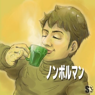 nonboruman Profile Picture