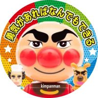 それいけ‼️キムパンマン (@kimpanman_24) 's Twitter Profile