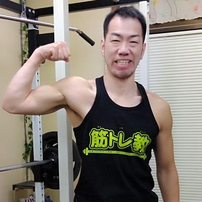 ササミん（水田 伸一）筋トレ党代表☆延ばせ！健康寿命☆ (@ptmshin