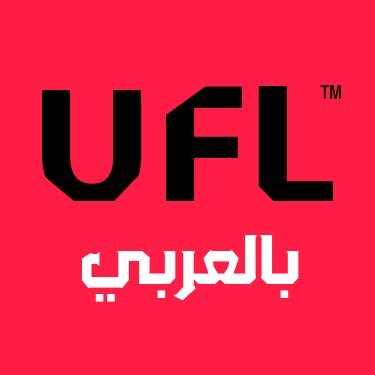 UFL | بالعربي