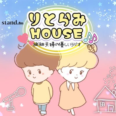 ラジオと柴犬のひと。https://t.co/nKyrxIn2maでラジオ配信中！20代夫婦がたまにLIVEします😛🎙✨おじ嵐Jrエンタメ担当🎵らみ➪イラスト・アイコン製作￤りと➪音声CM製作・動画編集/西川貴教さん推し/子ぶんぶん9号￤フォローお気軽にどうぞ🫰🏻🩵🩷✨