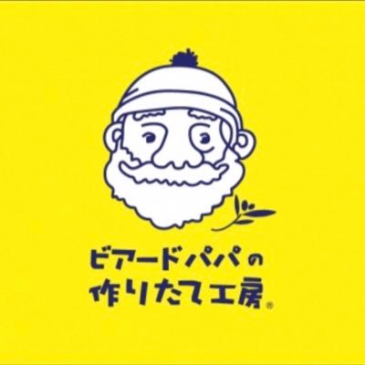 ビアードパパ beard papa 【公式】