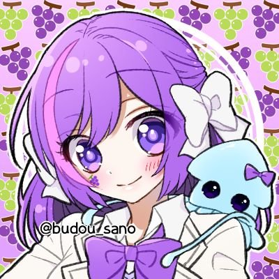 よろしくお願いします！
FM ▹ 🍇💜 /  FA ▸ #ぶどの森