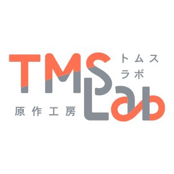 TMSLab(トムスラボ)さんのプロフィール画像