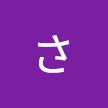 さ・まりさんのプロフィール画像