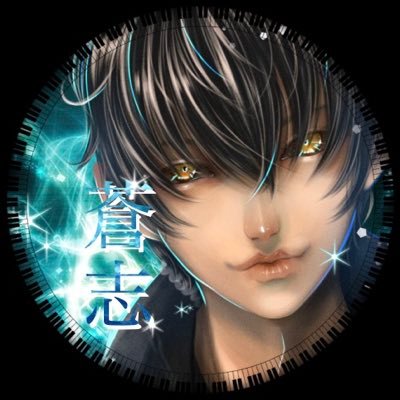 蒼志🐳さんのプロフィール画像
