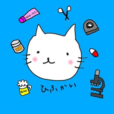 皮膚科専門医、産業医/5y 2y/aiko/music/noteに皮膚科専門医試験解答とか作ってます/#皮膚科専門医試験解答 /医療相談×/
