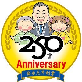 山元醸造株式会社〈ヤマゲン〉の公式アカウントです。 安永元年(1772)創業。 去年（2022年）創業250周年を迎えました。 水資源と農産物に恵まれた富山県高岡市で 味噌・醤油・ソースを製造販売しています。