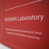 Kodama Lab (@kodama_lab) 's Twitter Profile