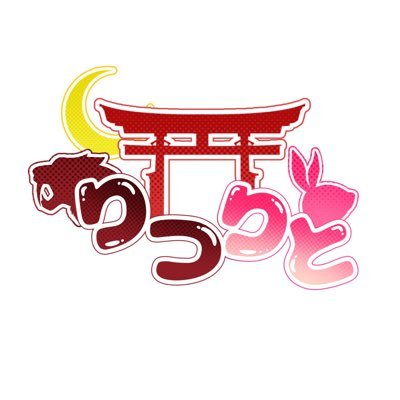 りつ×りとさんのプロフィール画像