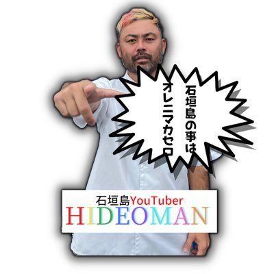 hideoman1 Profile Picture