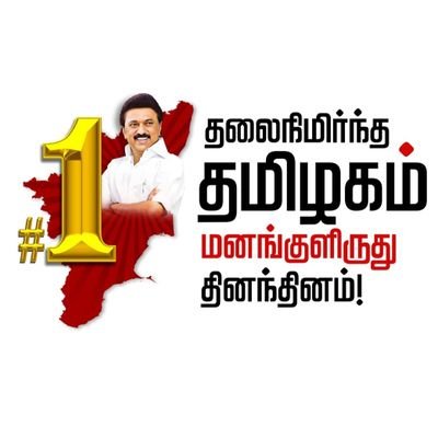 திமுக அலங்காநல்லூர் கிழக்கு ஒன்றிய சிறுபான்மை அணி அமைப்பாளர்