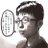 クソ喰い安藤💩プロフ閲覧禁止🔞のアイコン