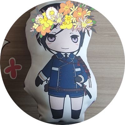 好きなものとか愚痴とかぽそぽそ呟いてます。 刀剣乱舞、おそ松さん、2.5次元の沼にドボン。 たまにハンドメイドしたり。 成人してから幾星霜…