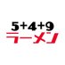 5+4+9ラーメン (@549ramen) Twitter profile photo 5+4+9ラーメン (@549ramen) Twitter profile photo