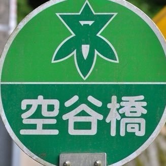 EF65116JRF's profile picture. 家の用事のついでに趣味活動をしているので一撃離脱多め。✈️航空機･🚃鉄道･🚌バスを撮りつつ、型式など日々勉強中。福井鉄道は日本一素敵な私鉄。たまに #漢字一文字バス停 🚏を訪れます。模型（主に眺める）好き。画像二次利用はご連絡頂いた件は基本的に許可しています。アイコン→京都市内にある高槻市営バスのバス停。