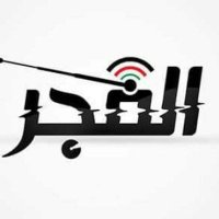 إذاعة الفجر (@qaweimpalestine) Twitter profile photo
