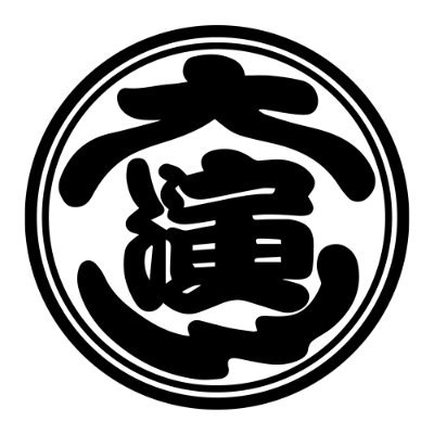 一般社団法人日本文化大衆演劇協会のTwitterです。
 関東の公演先情報、各劇団情報、イベントの御案内等をお伝えさせていただきます。(運営)篠原演劇企画