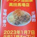 ラーメン池田屋 東京高田馬場店 (@ikedayababa) Twitter profile photo ラーメン池田屋 東京高田馬場店 (@ikedayababa) Twitter profile photo