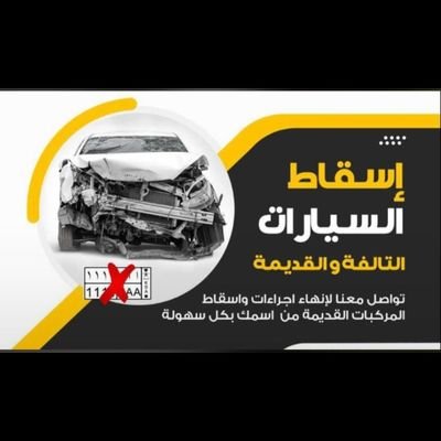 التواصل واتساب + تصال  0590215272