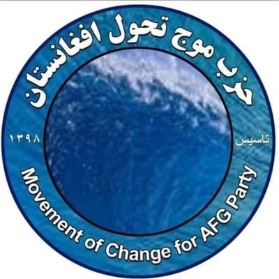 MoCAP ( Movement Of Change For Afghanistan Party)
حمتا (حزب موج تحول افغانستان)