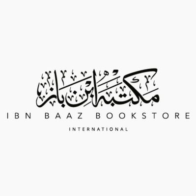 ibnbaazbookstor Profile Picture