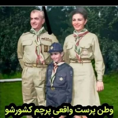 با افتخار کُرد ایرانم،فرزند زاگرسم و همخانهی البرز و کاسپین.زیر پرچم شیروخورشید و دلباخته خاندان ایرانساز پهلوی.
🚫چپول،مجاهد،عرررزشی،تجزیه طلب🚫